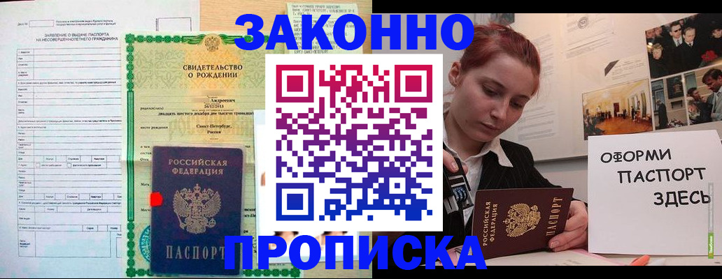 временная регистрация поиск в Ельне