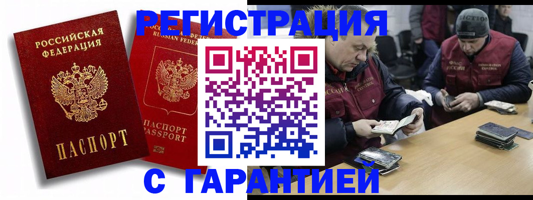 прописка в квартире в Ельне